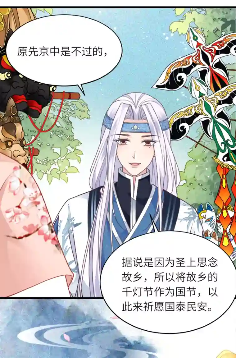 将军，本妃不承宠第15话 上门的诱惑