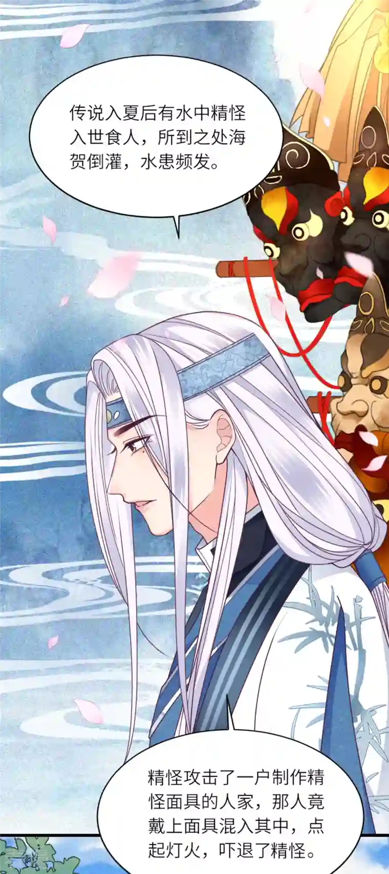 将军，本妃不承宠第15话 上门的诱惑