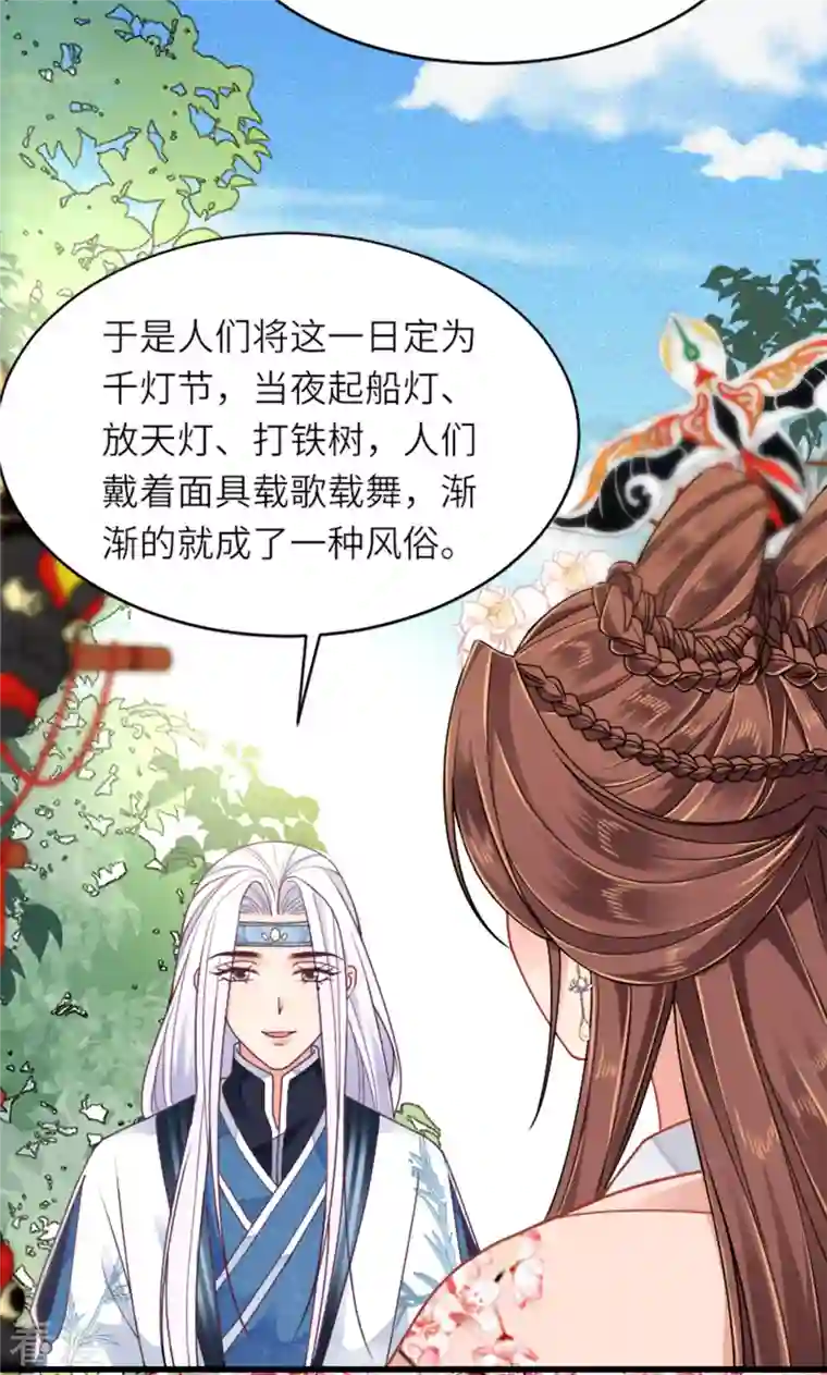 将军，本妃不承宠第15话 上门的诱惑