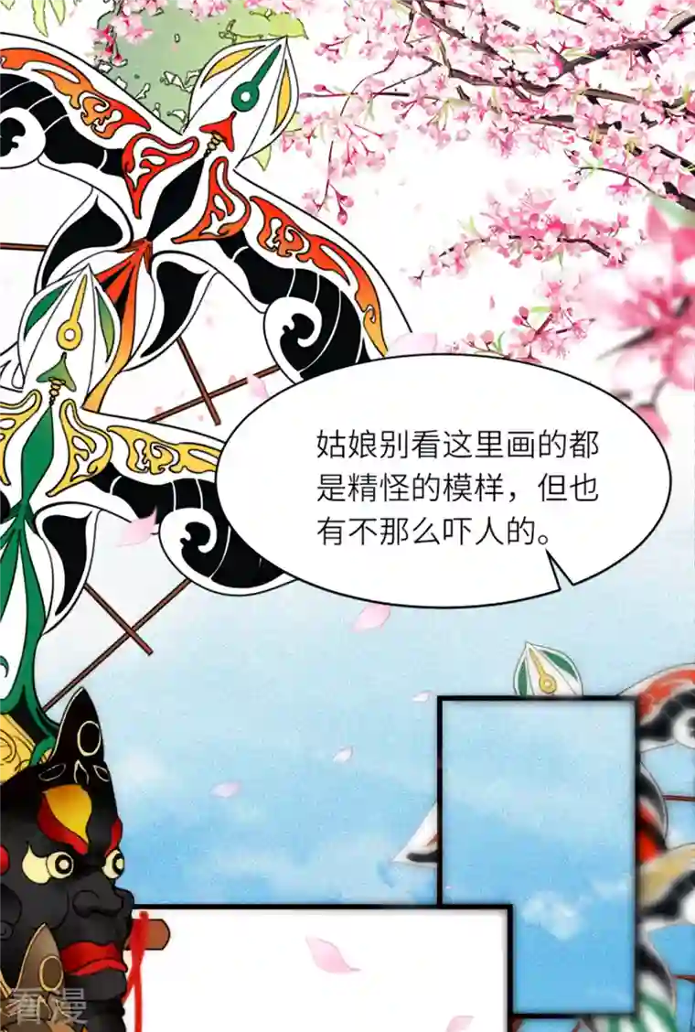 将军，本妃不承宠第15话 上门的诱惑