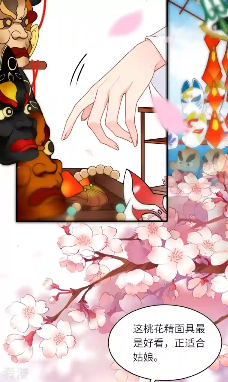 将军，本妃不承宠第15话 上门的诱惑