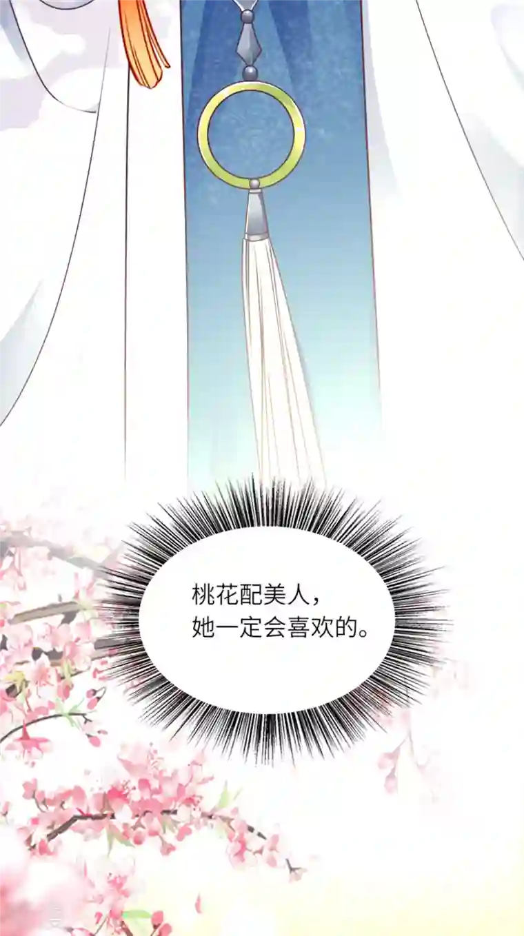 将军，本妃不承宠第15话 上门的诱惑