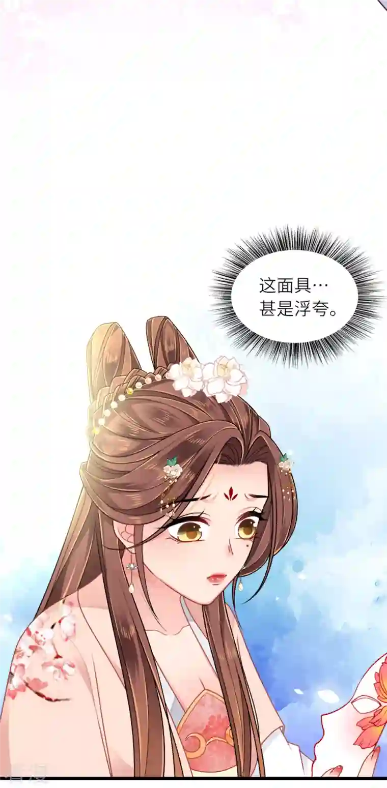 将军，本妃不承宠第15话 上门的诱惑