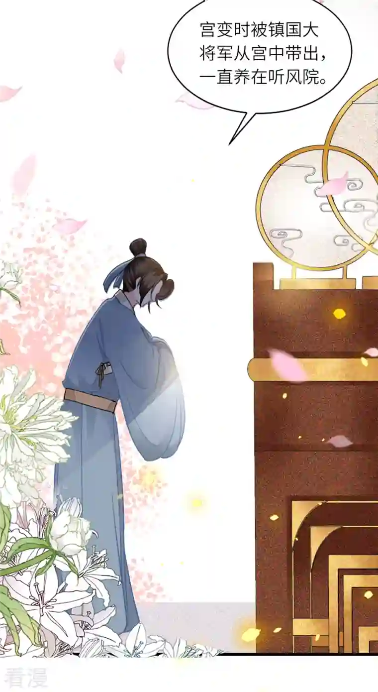 将军，本妃不承宠第15话 上门的诱惑