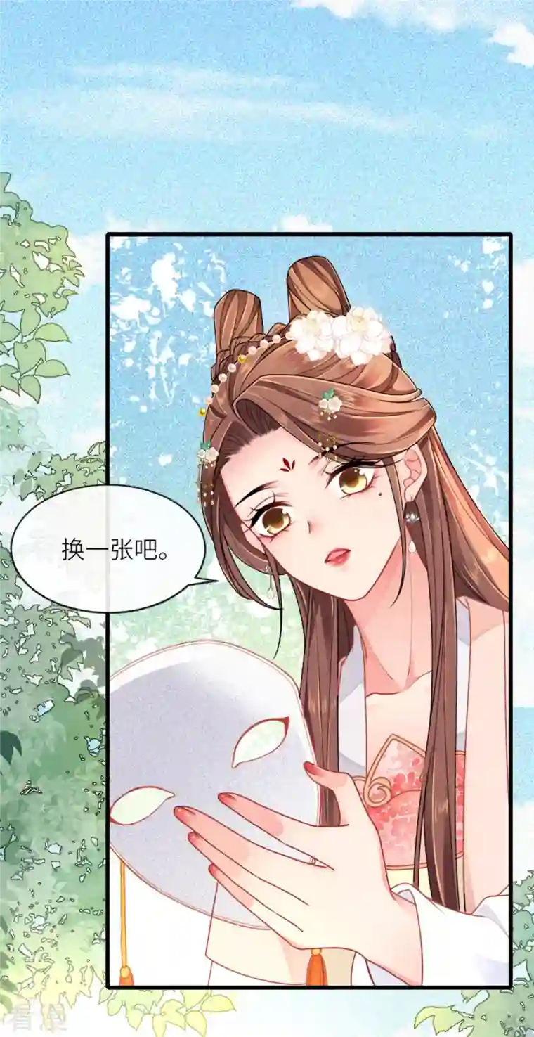 将军，本妃不承宠第15话 上门的诱惑