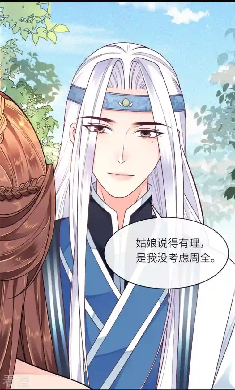 将军，本妃不承宠第15话 上门的诱惑