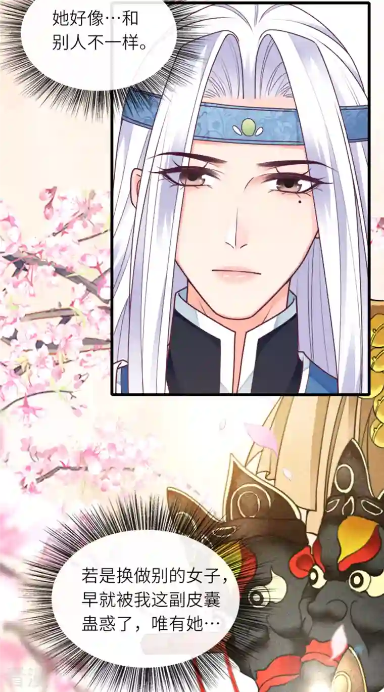 将军，本妃不承宠第15话 上门的诱惑