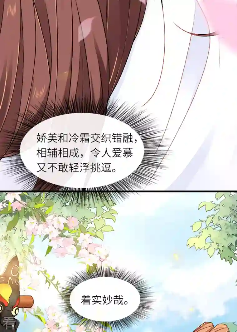 将军，本妃不承宠第15话 上门的诱惑