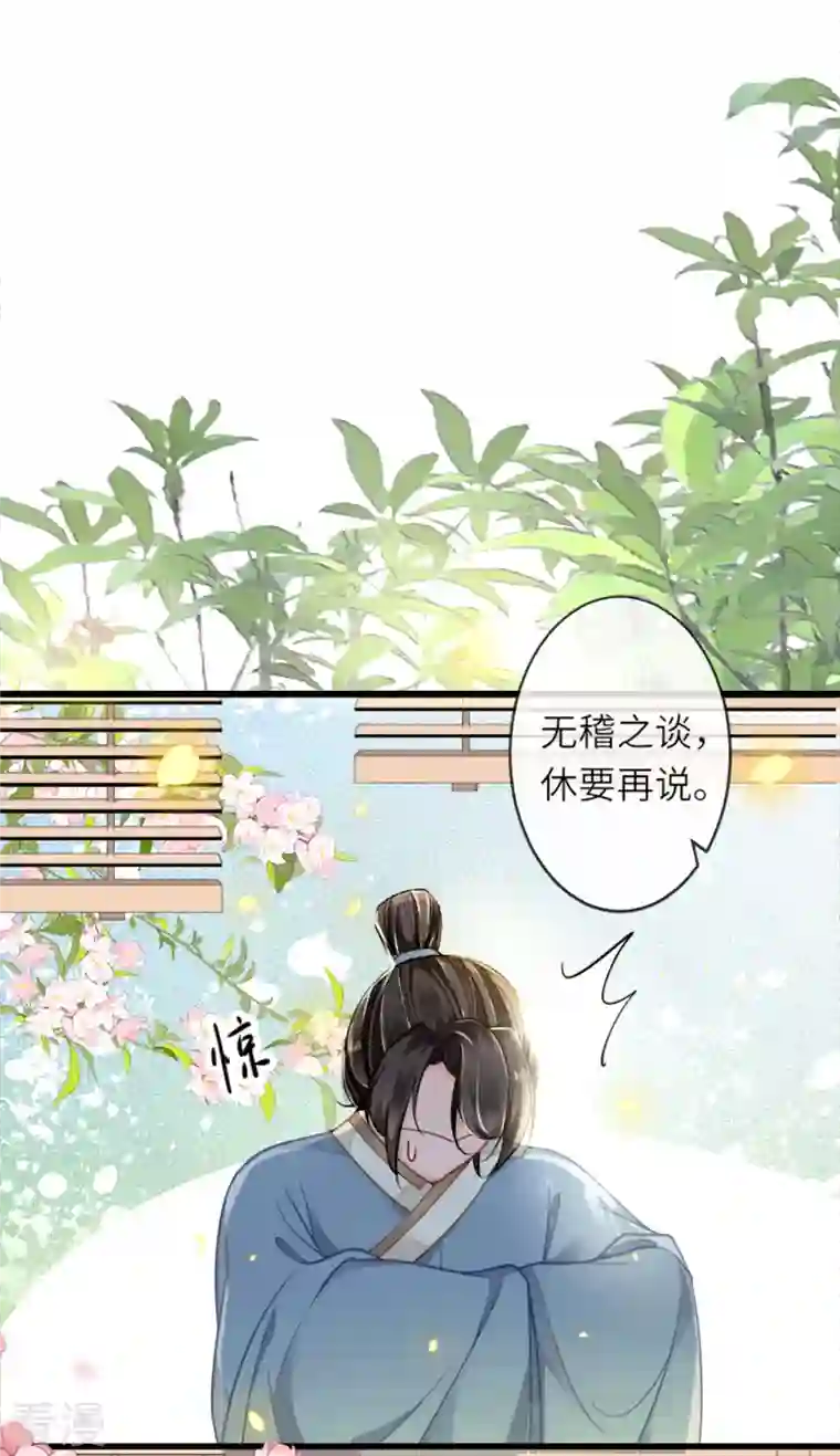 将军，本妃不承宠第15话 上门的诱惑