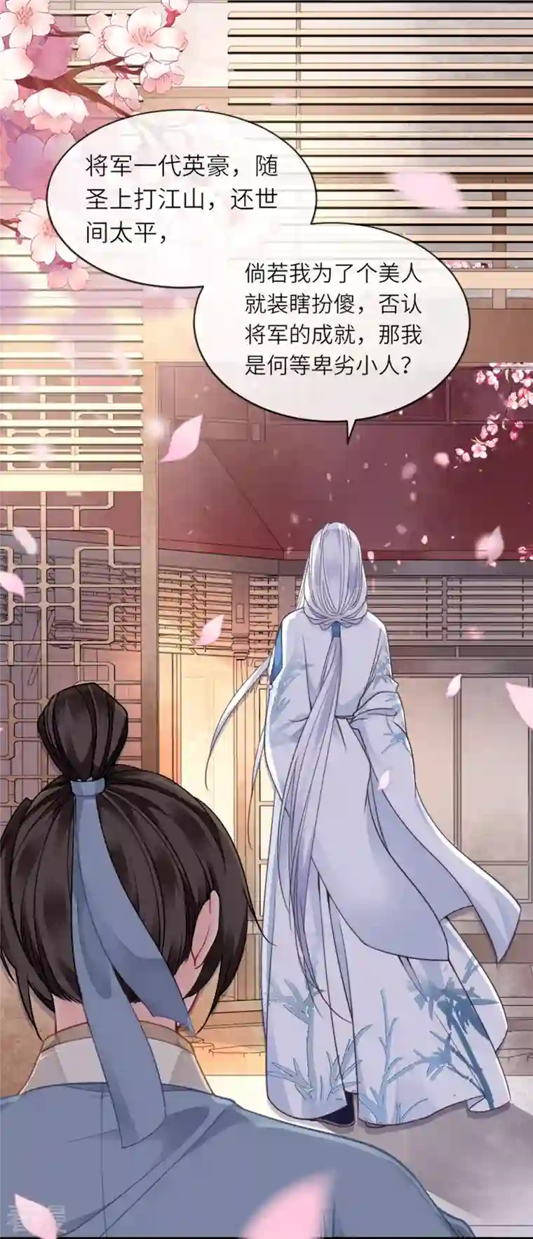 将军，本妃不承宠第15话 上门的诱惑