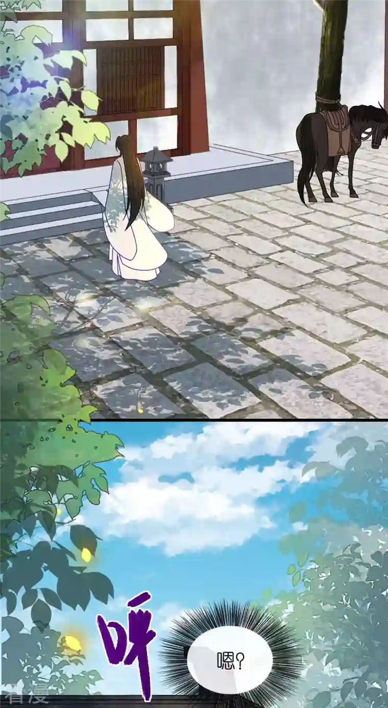 将军，本妃不承宠第17话 醍醐灌顶