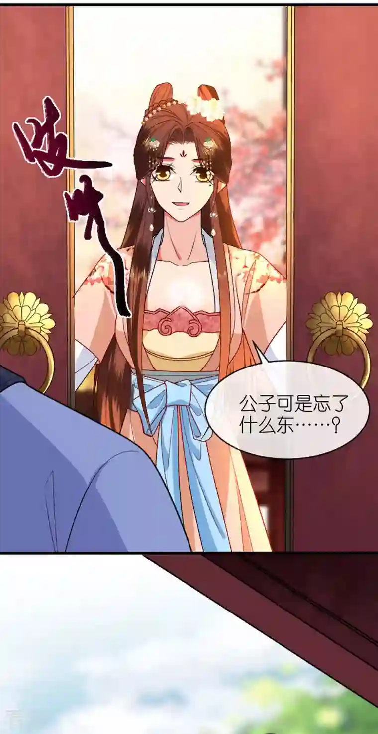 将军，本妃不承宠第17话 醍醐灌顶