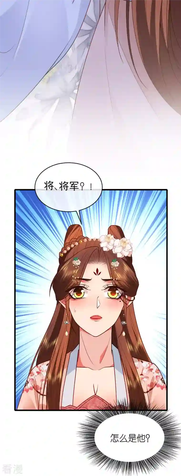 将军，本妃不承宠第17话 醍醐灌顶