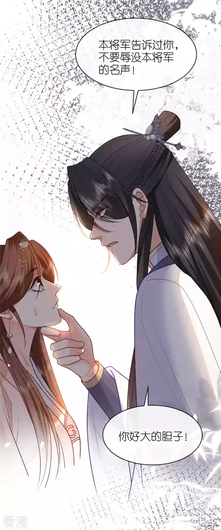 将军，本妃不承宠第17话 醍醐灌顶