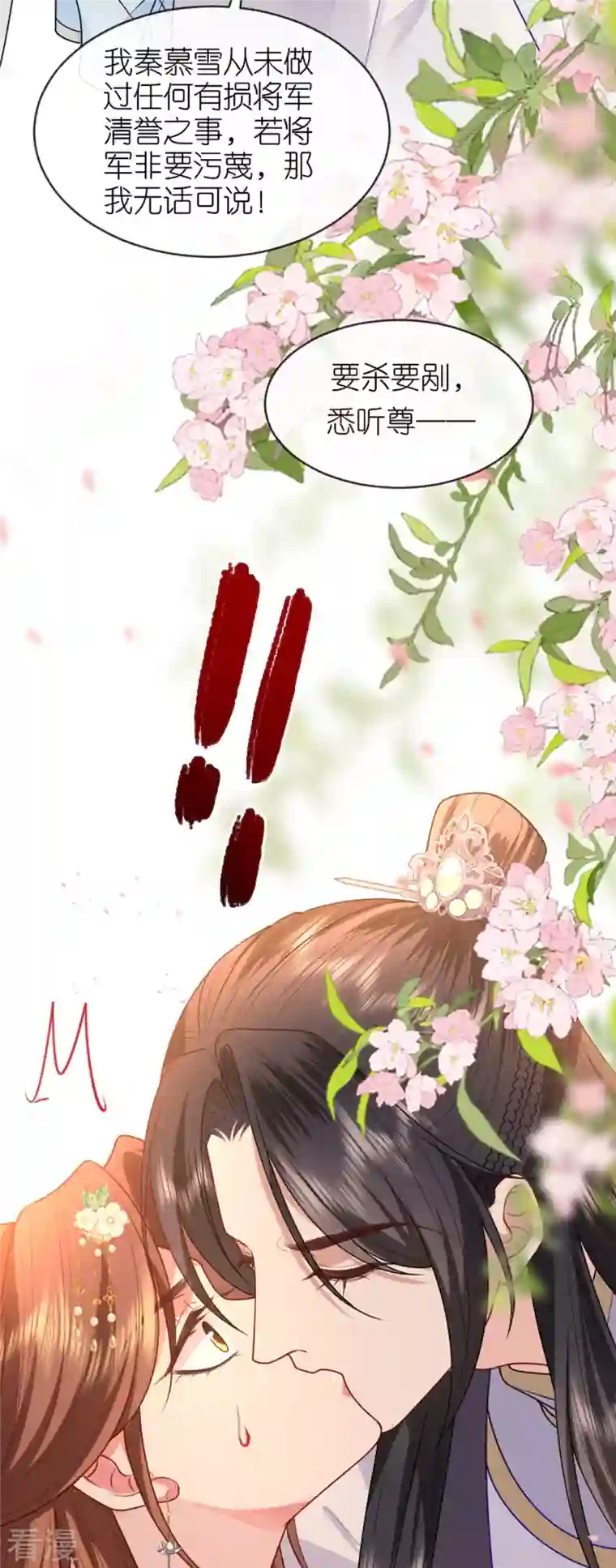 将军，本妃不承宠第17话 醍醐灌顶