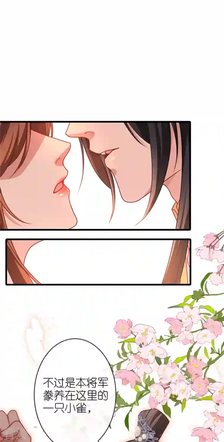 将军，本妃不承宠第17话 醍醐灌顶