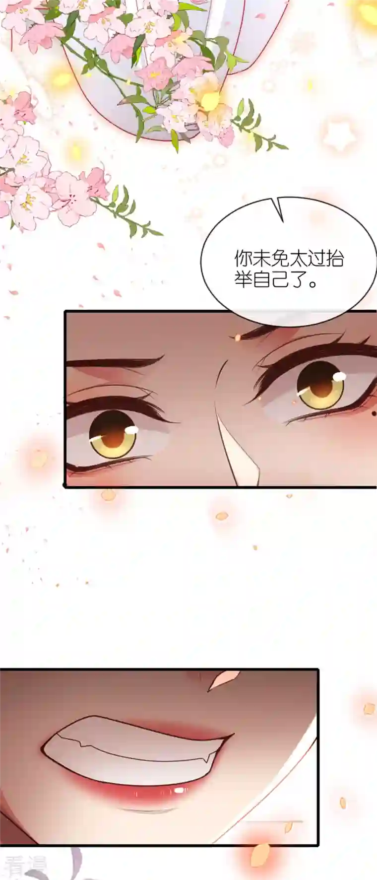 将军，本妃不承宠第17话 醍醐灌顶