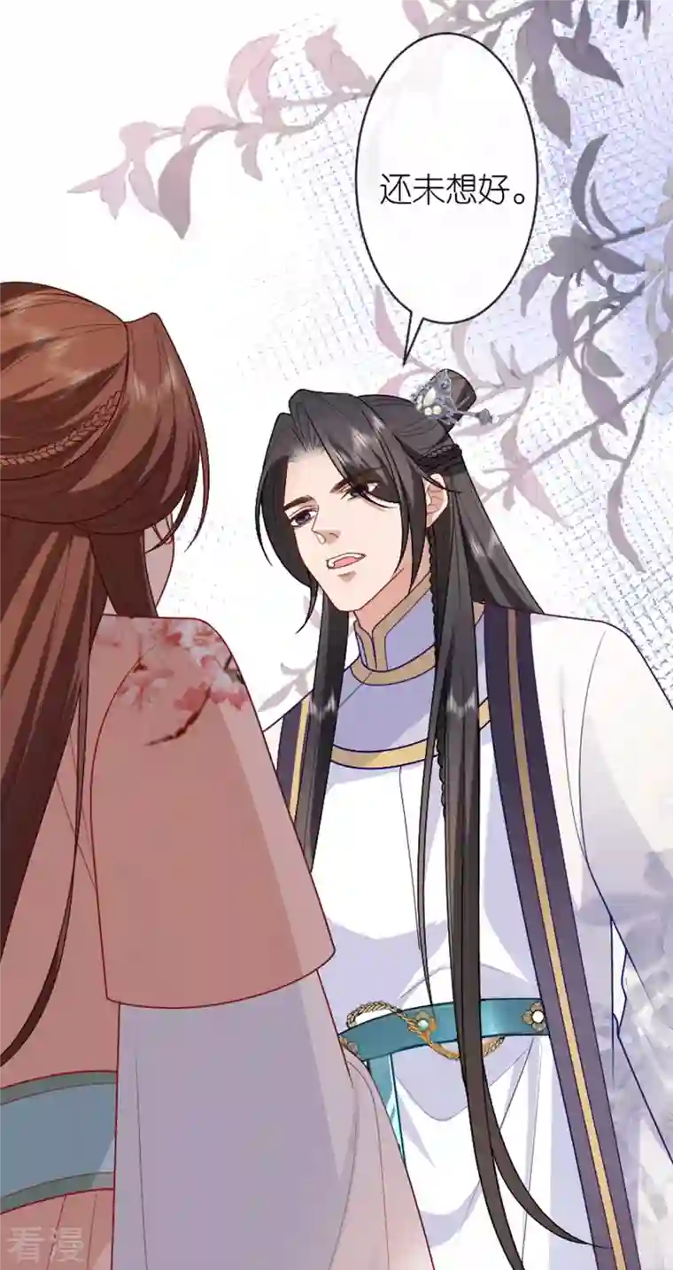 将军，本妃不承宠第17话 醍醐灌顶