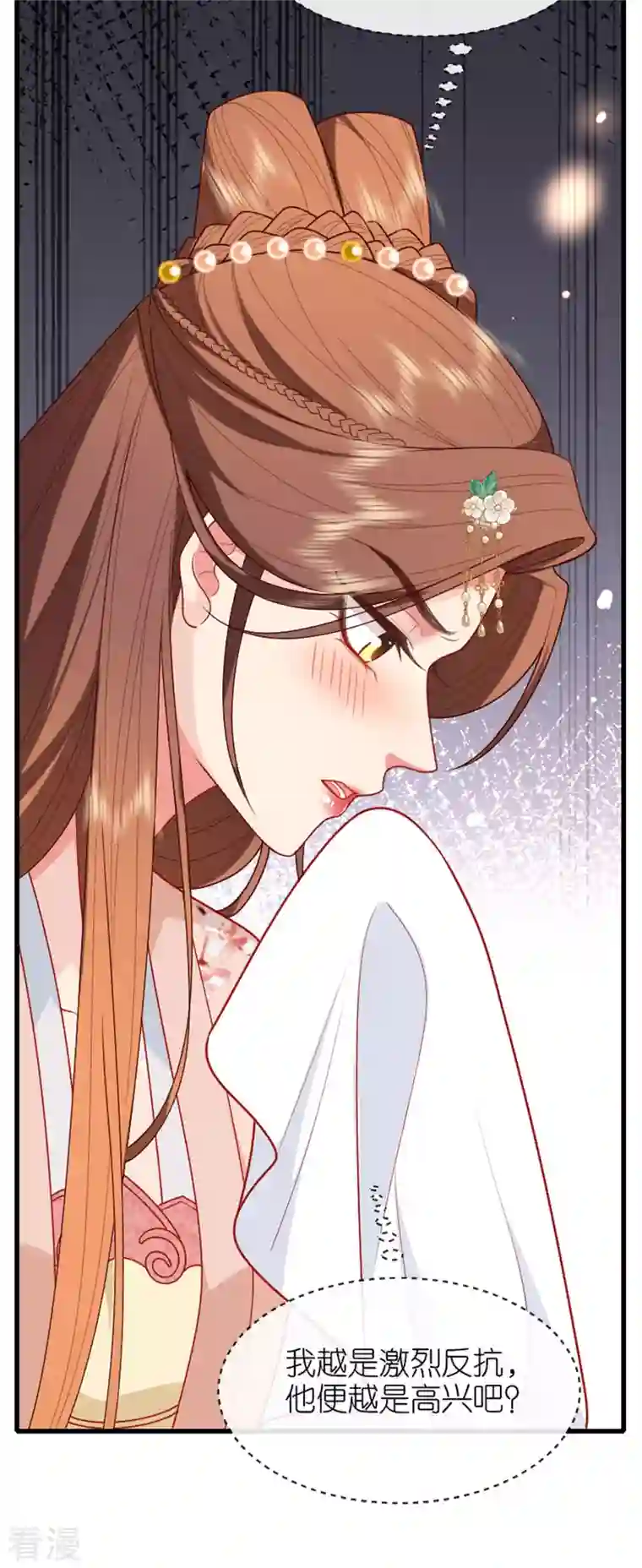 将军，本妃不承宠第17话 醍醐灌顶