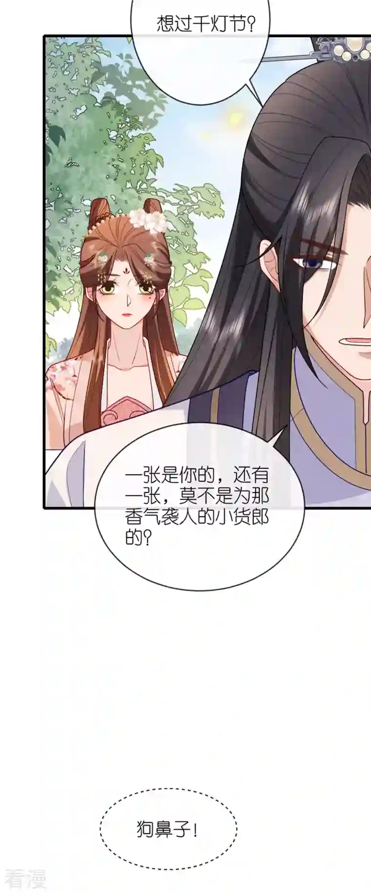 将军，本妃不承宠第17话 醍醐灌顶