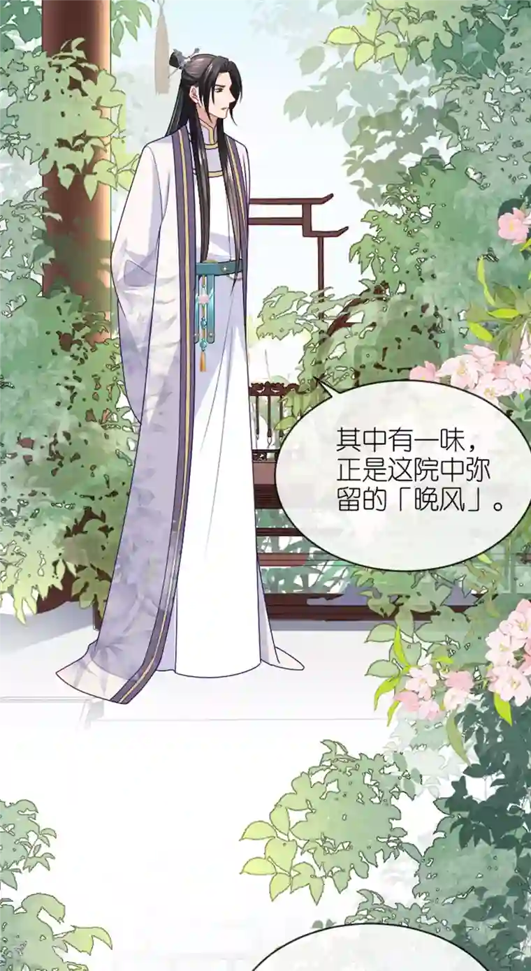 将军，本妃不承宠第17话 醍醐灌顶