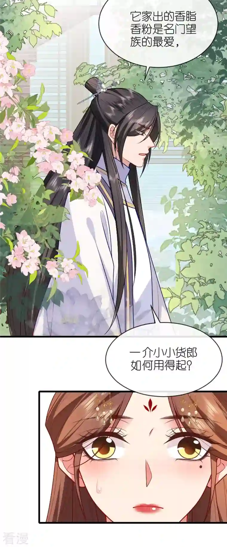 将军，本妃不承宠第17话 醍醐灌顶