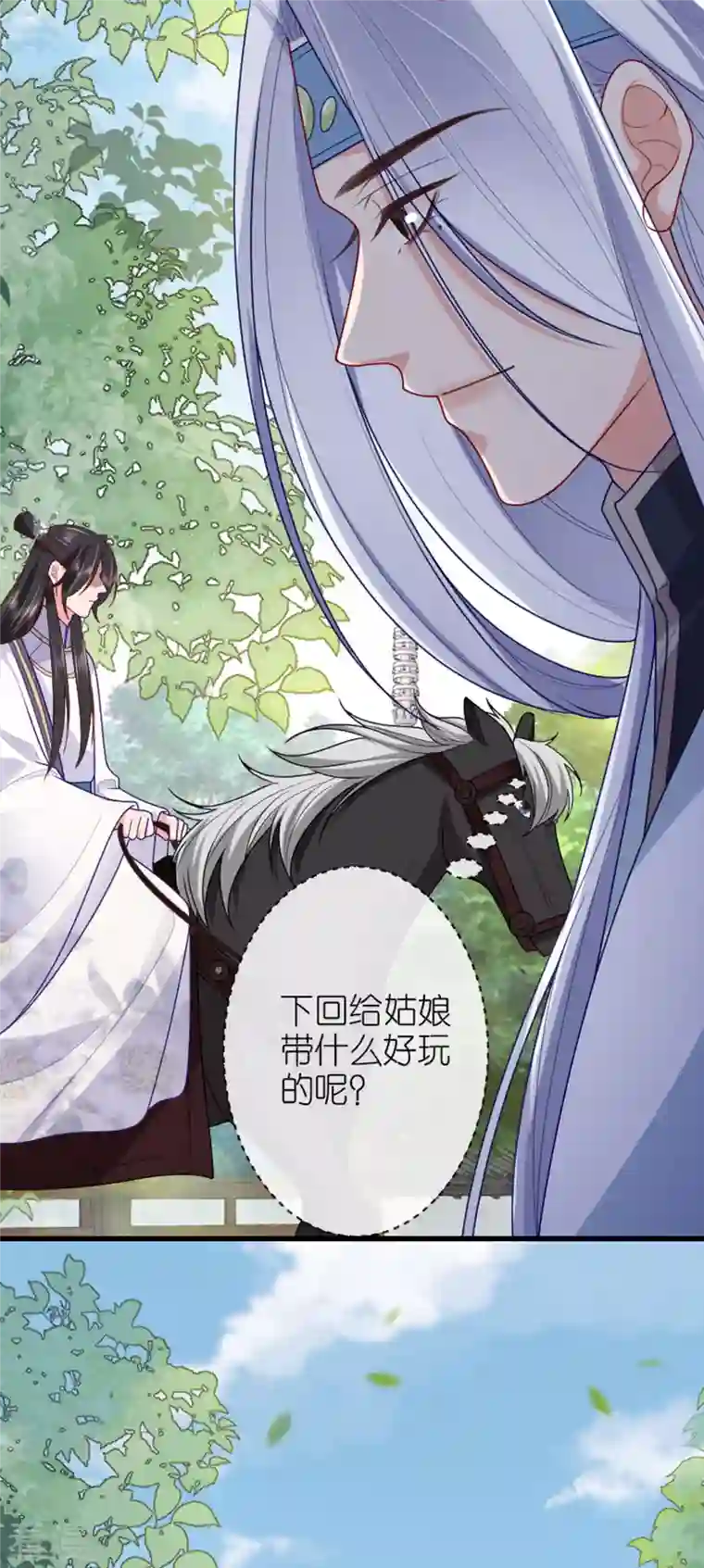 将军，本妃不承宠第17话 醍醐灌顶