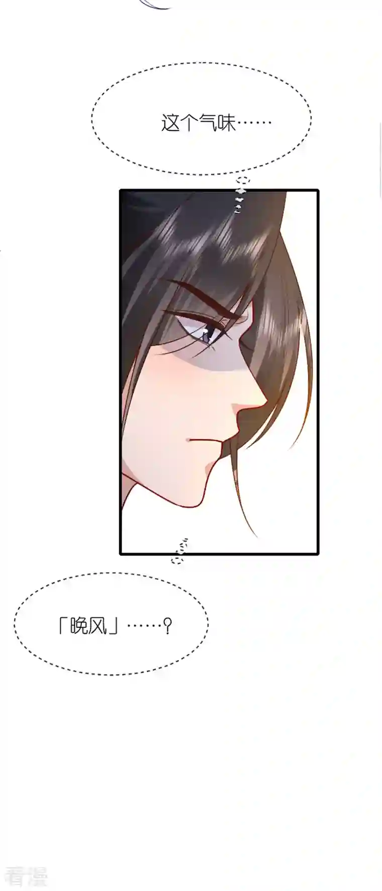 将军，本妃不承宠第17话 醍醐灌顶