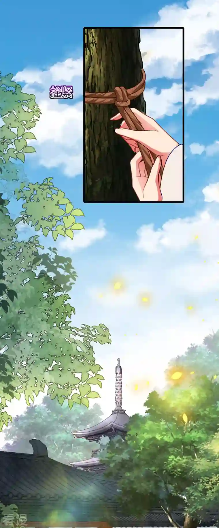 将军，本妃不承宠第17话 醍醐灌顶