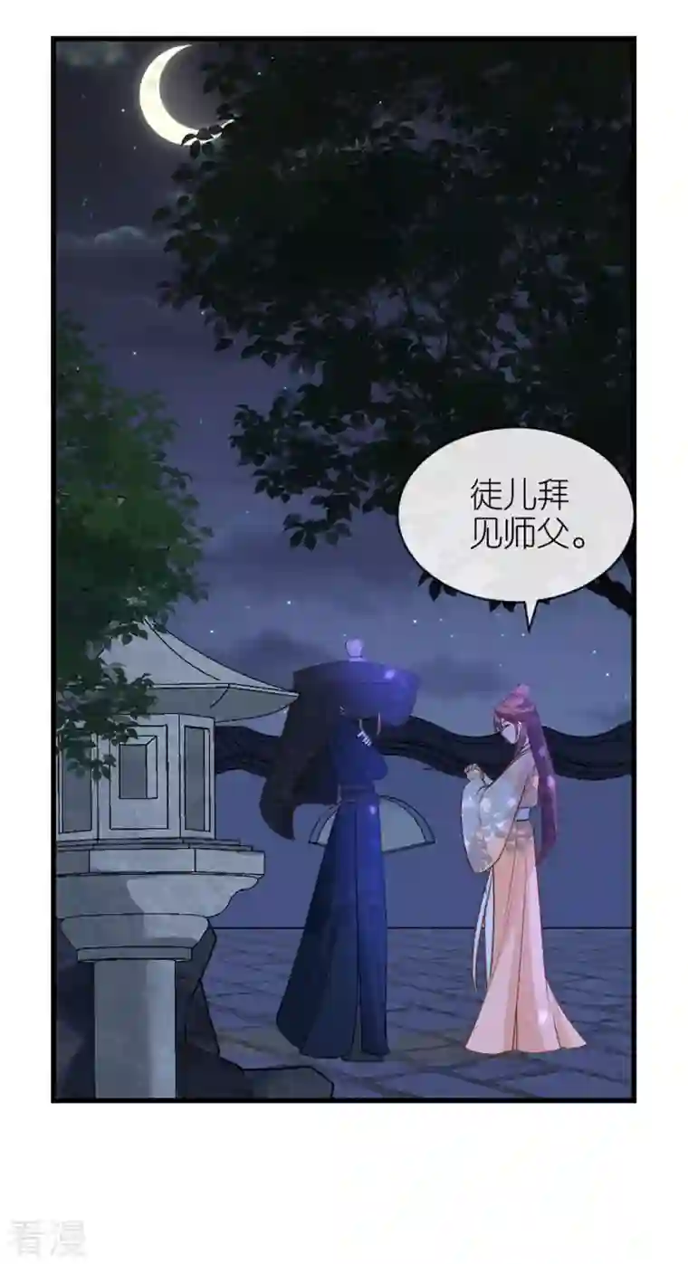 将军，本妃不承宠第18话 惊喜连连