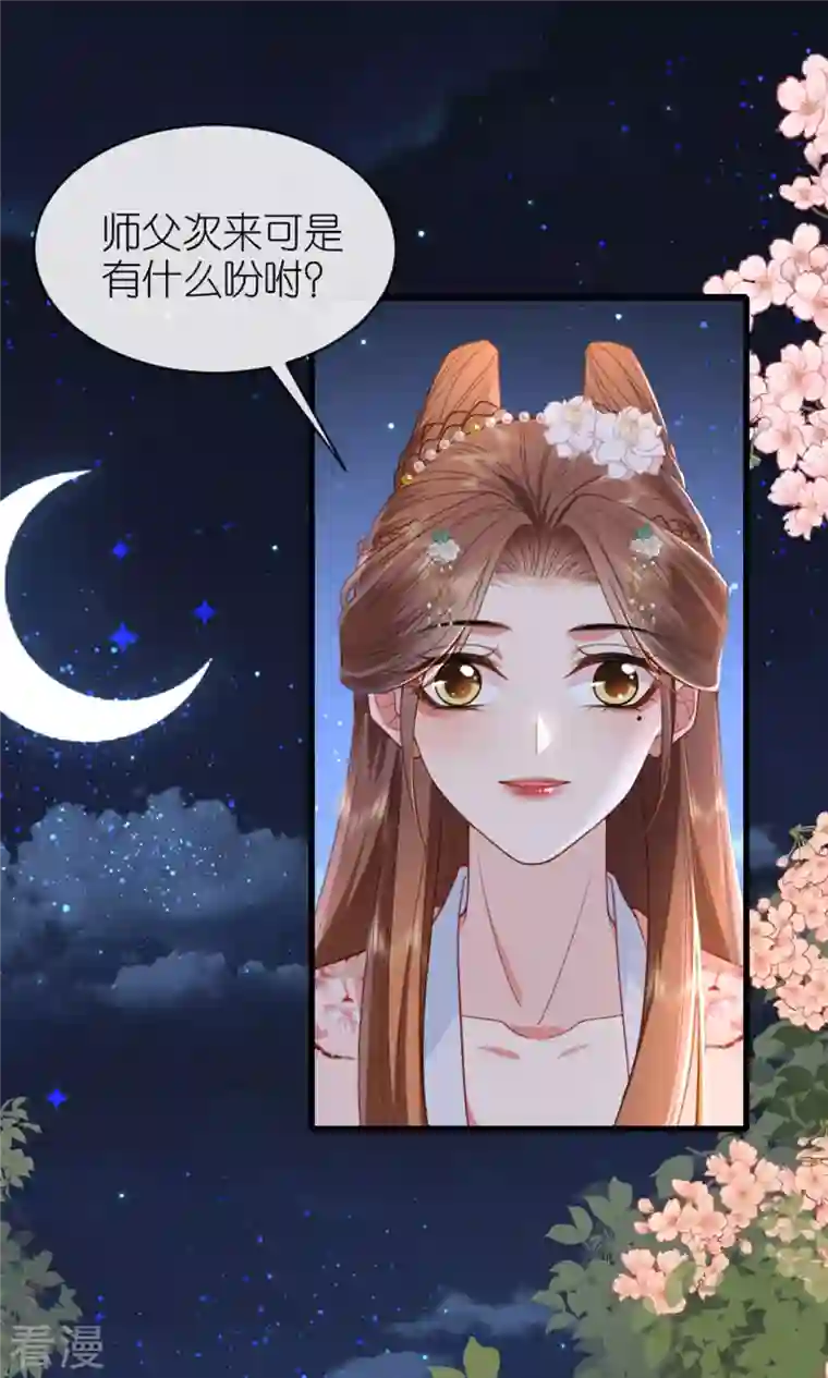 将军，本妃不承宠第18话 惊喜连连