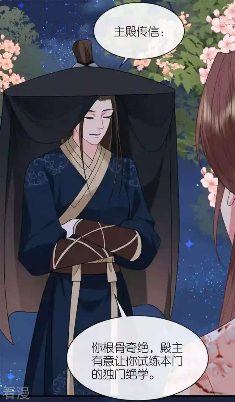 将军，本妃不承宠第18话 惊喜连连