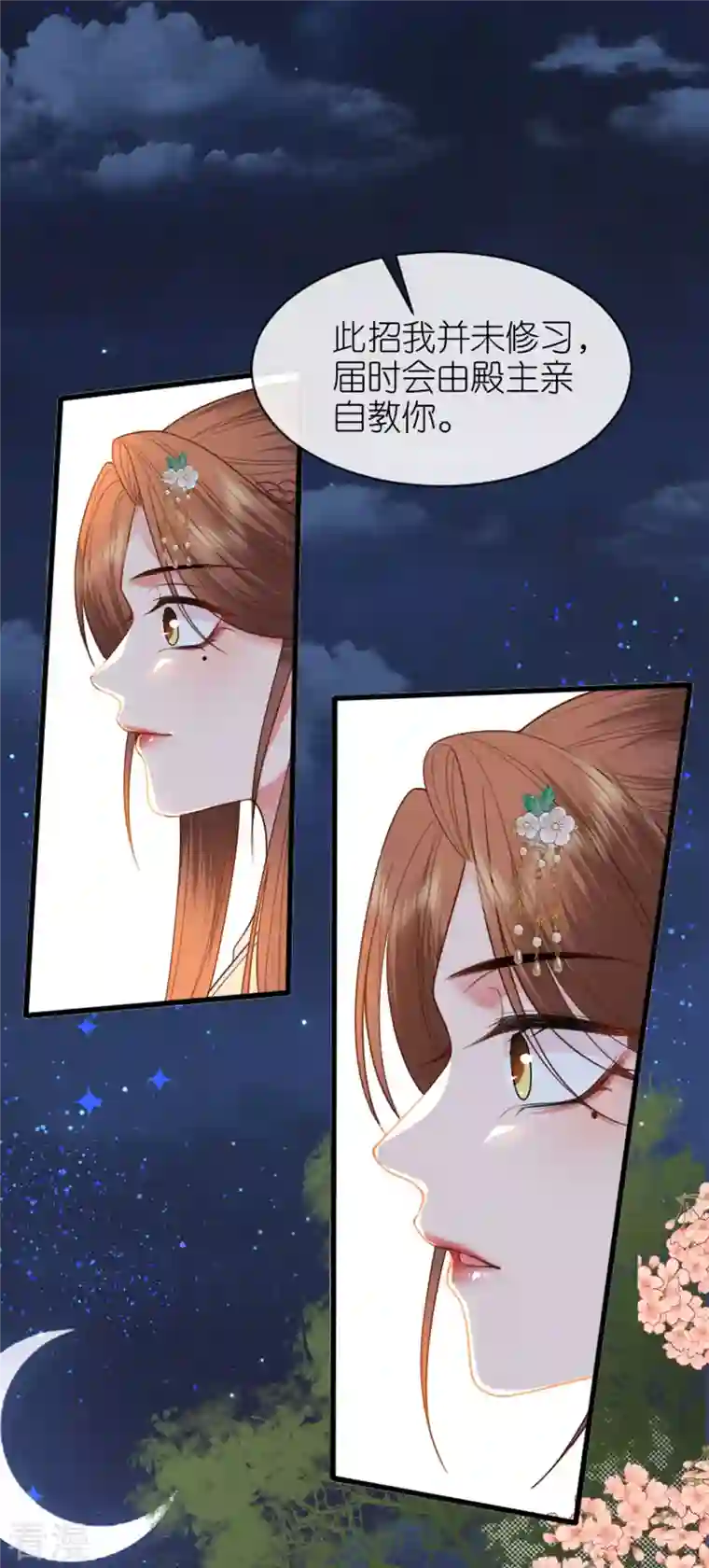 将军，本妃不承宠第18话 惊喜连连