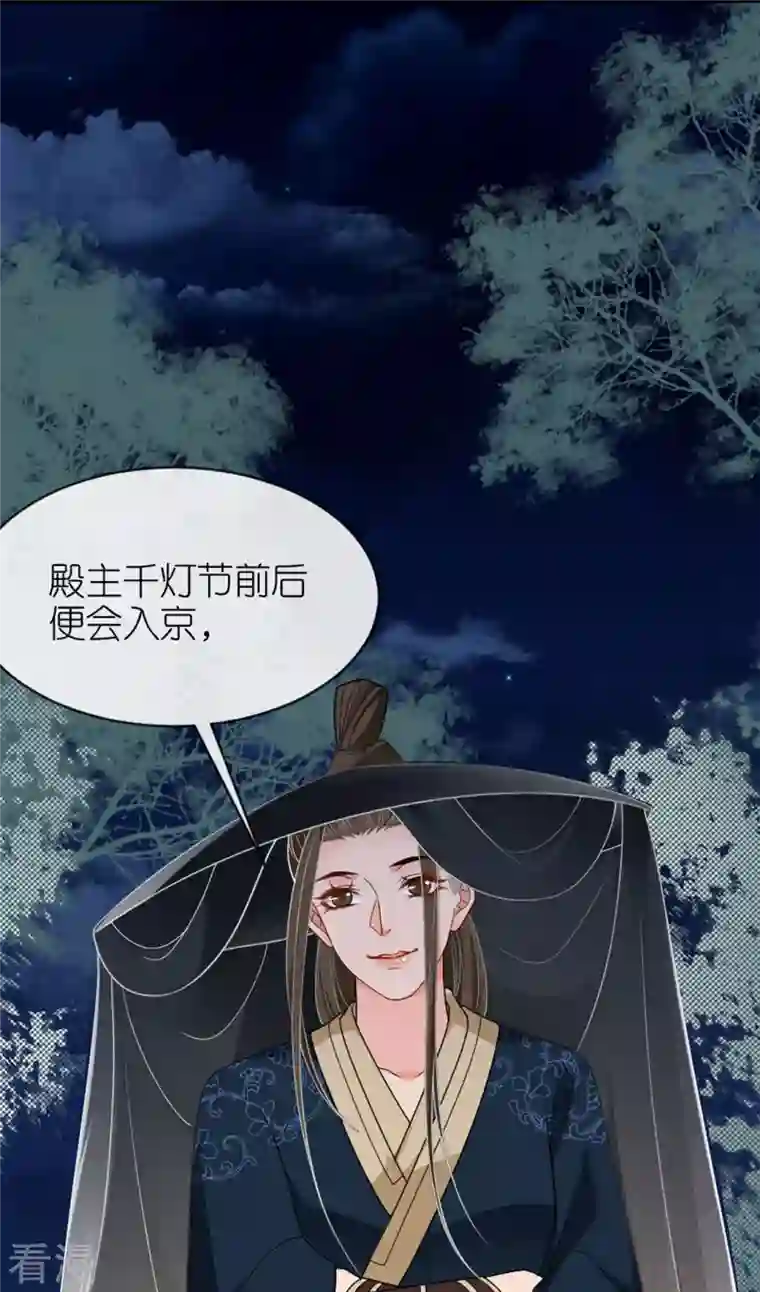 将军，本妃不承宠第18话 惊喜连连