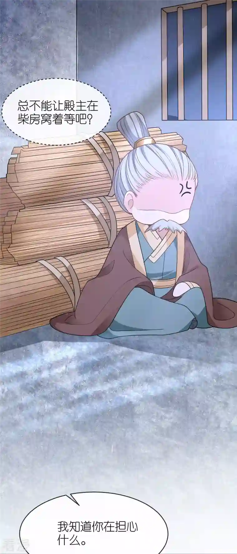 将军，本妃不承宠第18话 惊喜连连