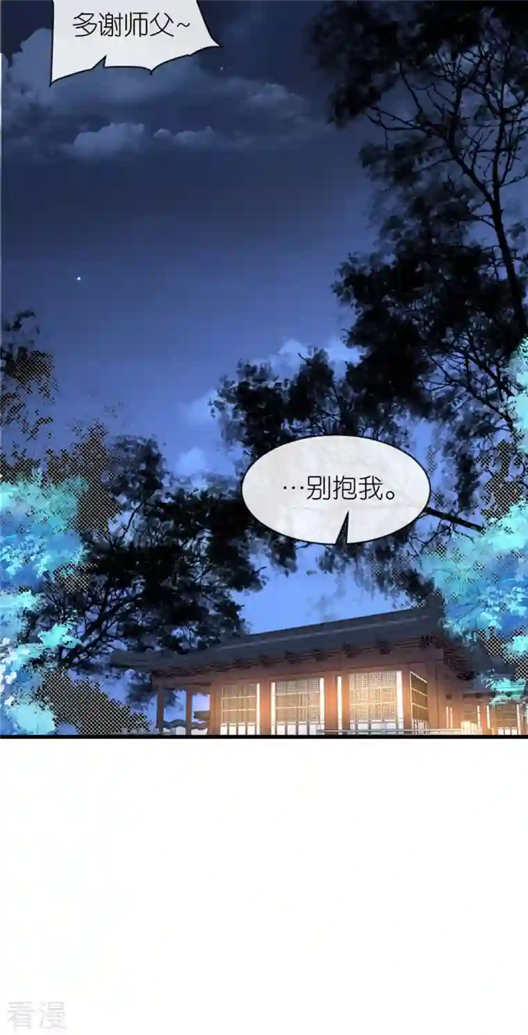 将军，本妃不承宠第18话 惊喜连连