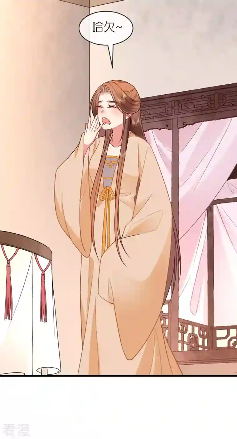 将军，本妃不承宠第18话 惊喜连连