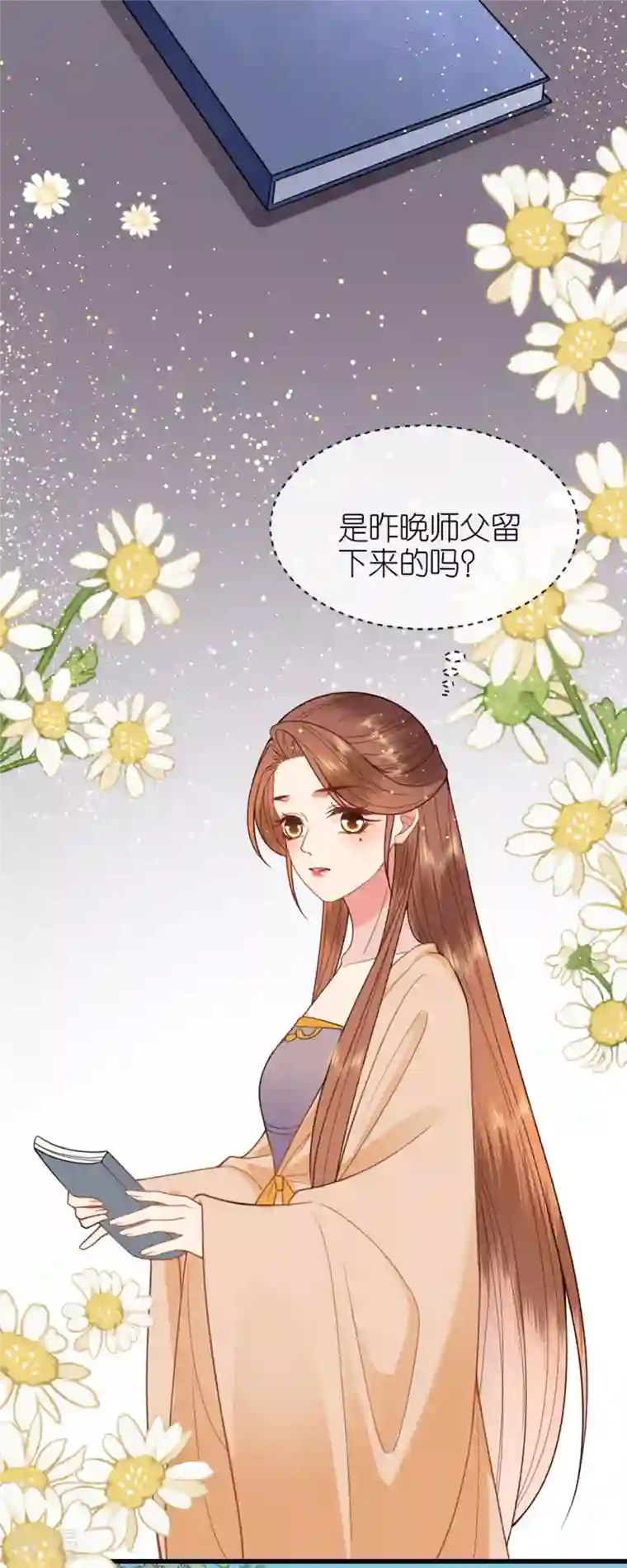 将军，本妃不承宠第18话 惊喜连连