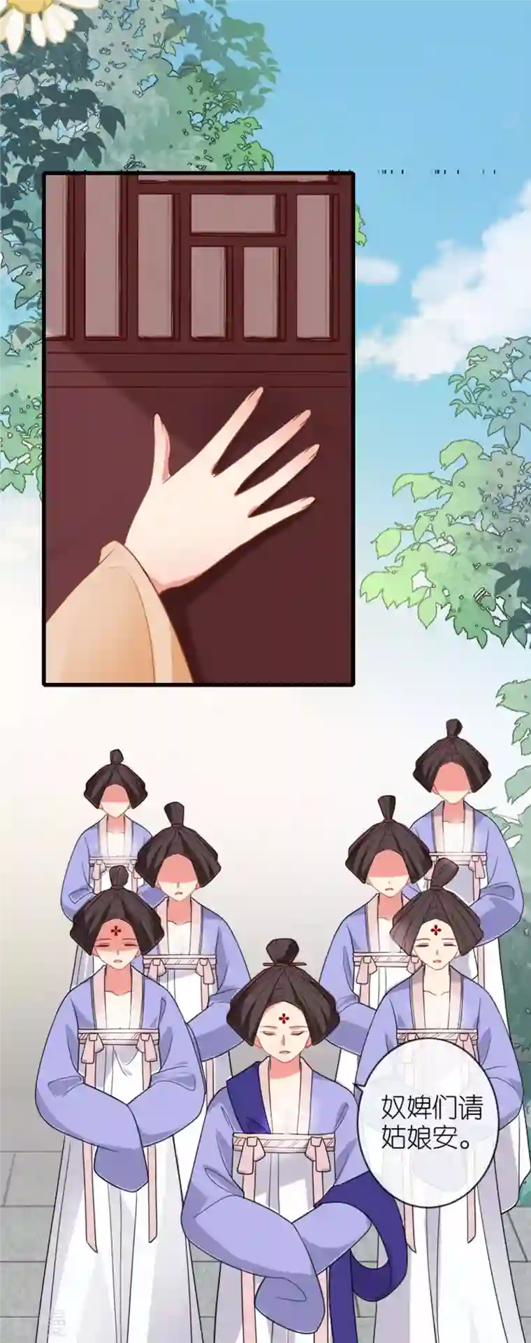 将军，本妃不承宠第18话 惊喜连连