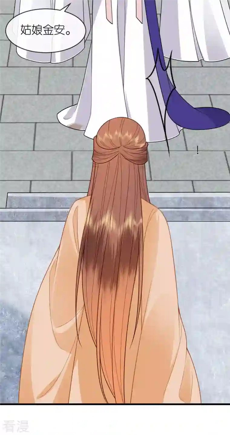 将军，本妃不承宠第18话 惊喜连连