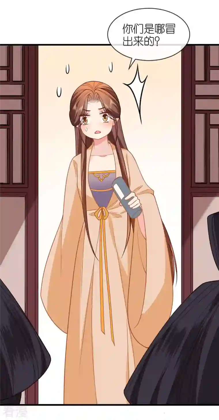 将军，本妃不承宠第18话 惊喜连连