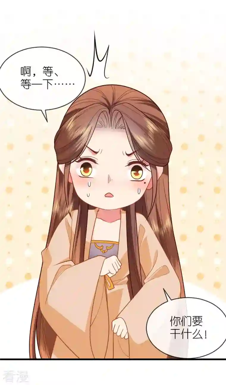 将军，本妃不承宠第18话 惊喜连连