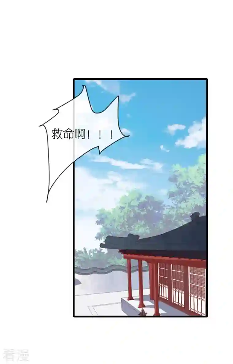 将军，本妃不承宠第18话 惊喜连连