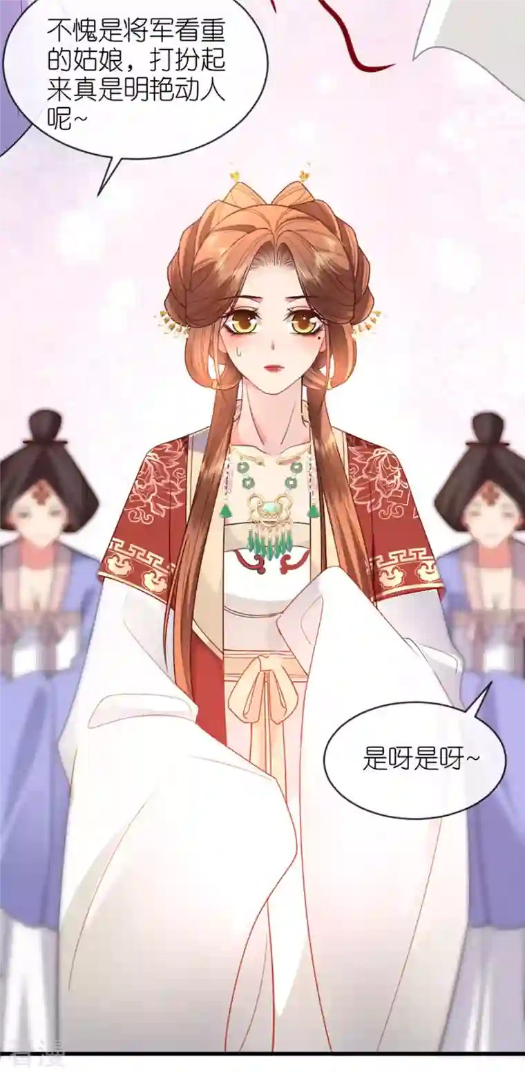 将军，本妃不承宠第18话 惊喜连连