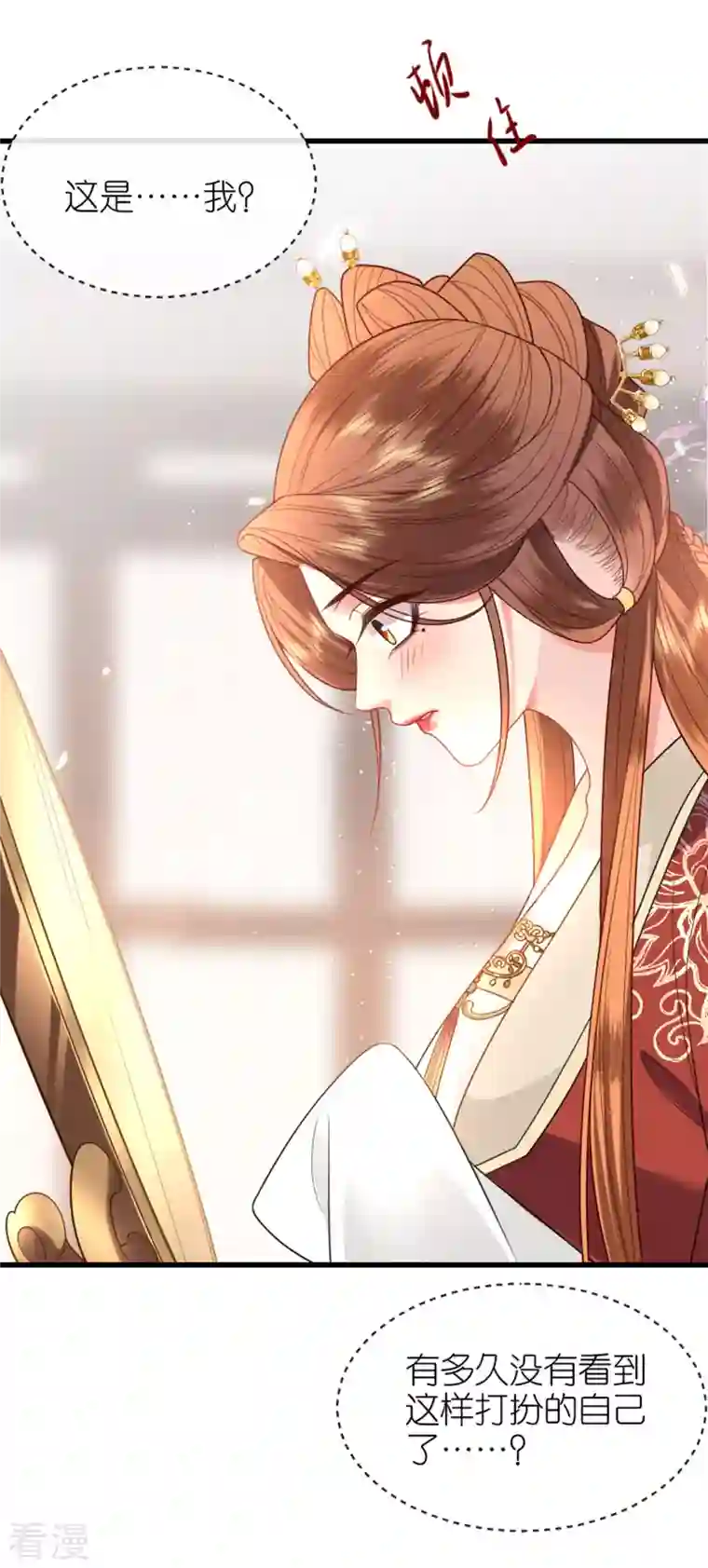 将军，本妃不承宠第18话 惊喜连连