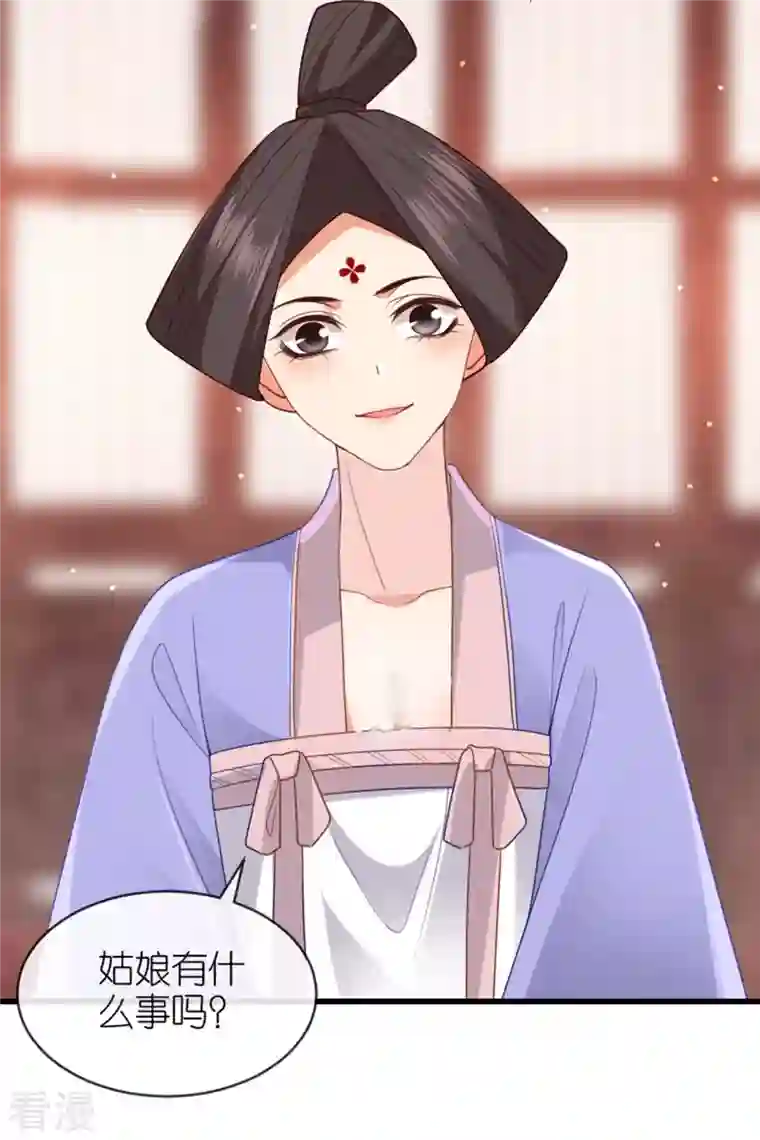 将军，本妃不承宠第18话 惊喜连连