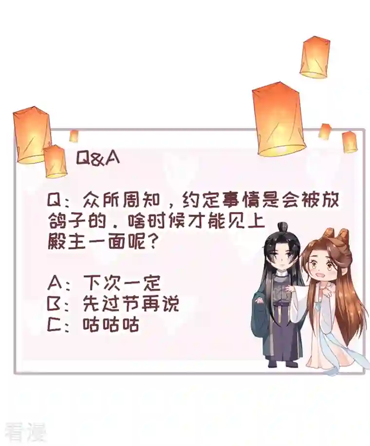 将军，本妃不承宠第18话 惊喜连连