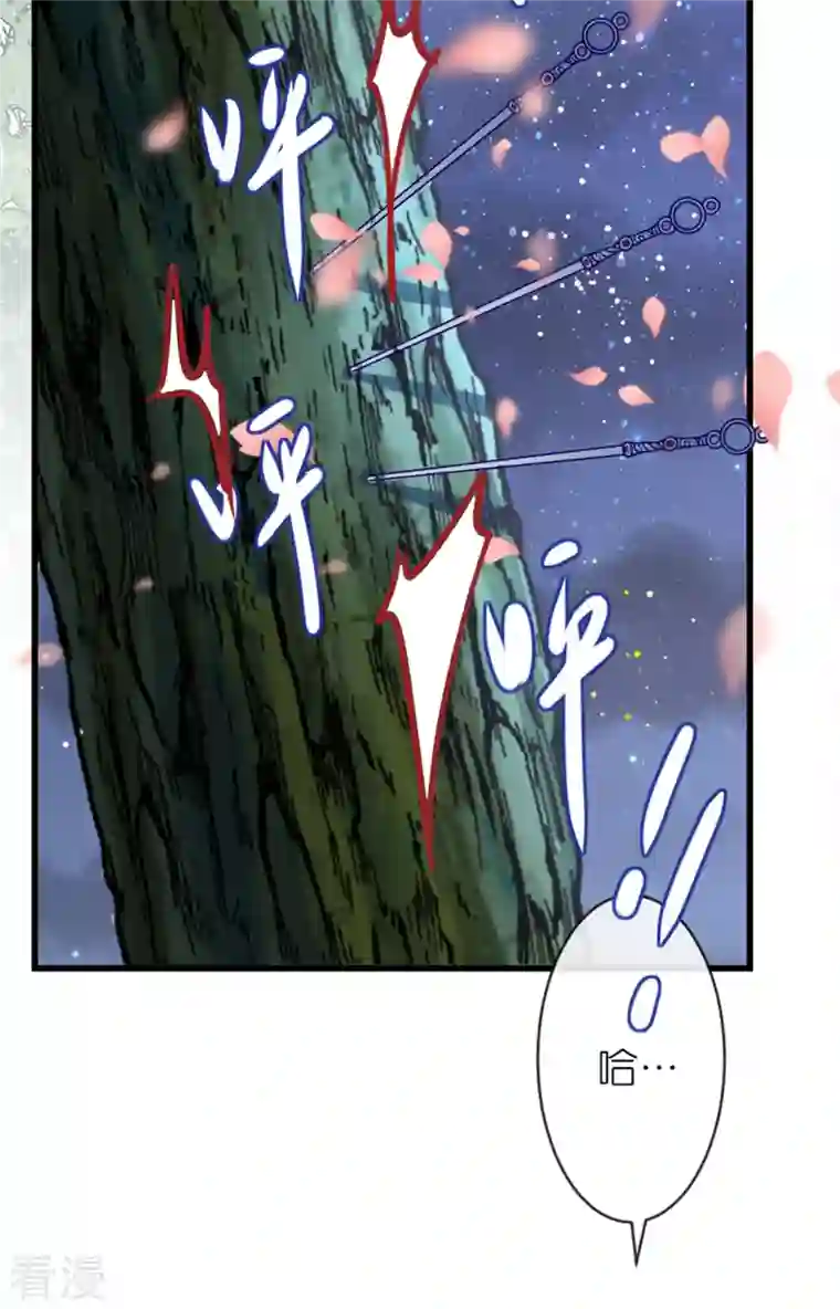 将军，本妃不承宠第18话 惊喜连连