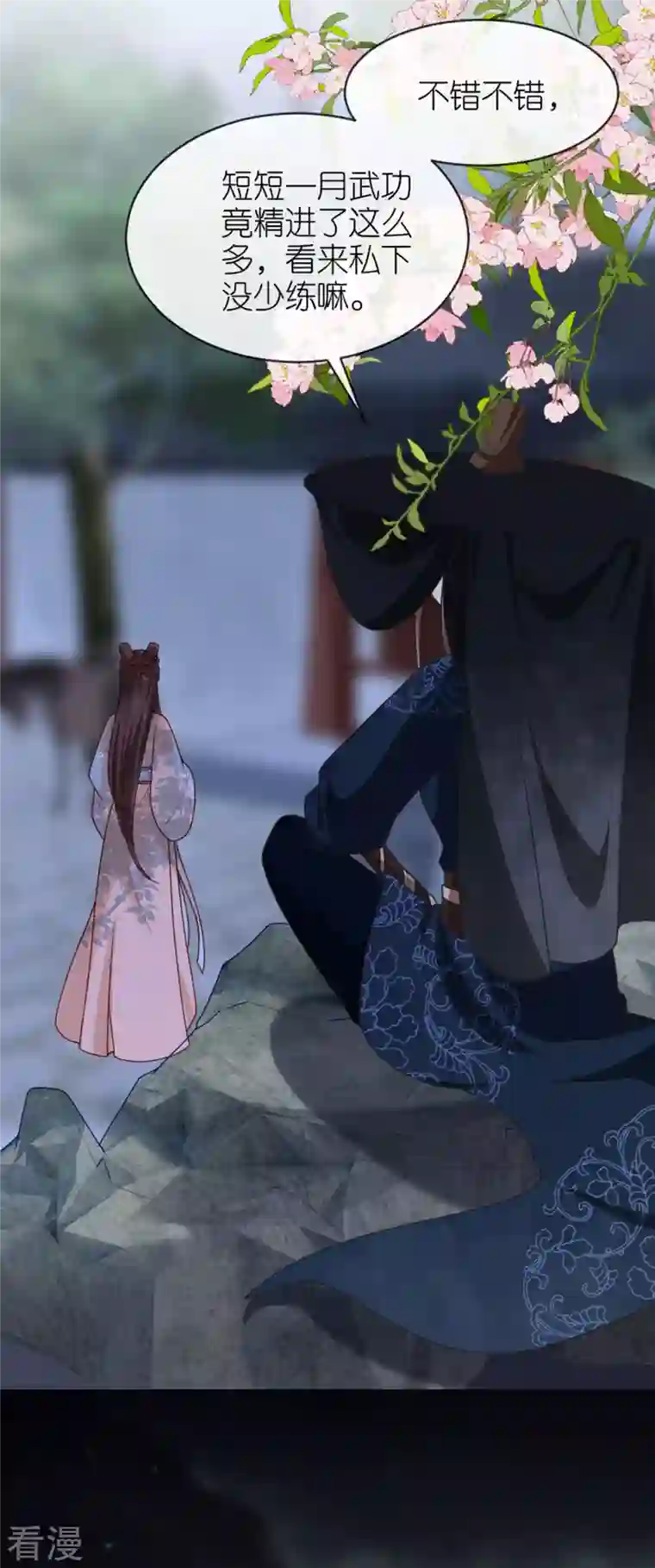 将军，本妃不承宠第18话 惊喜连连