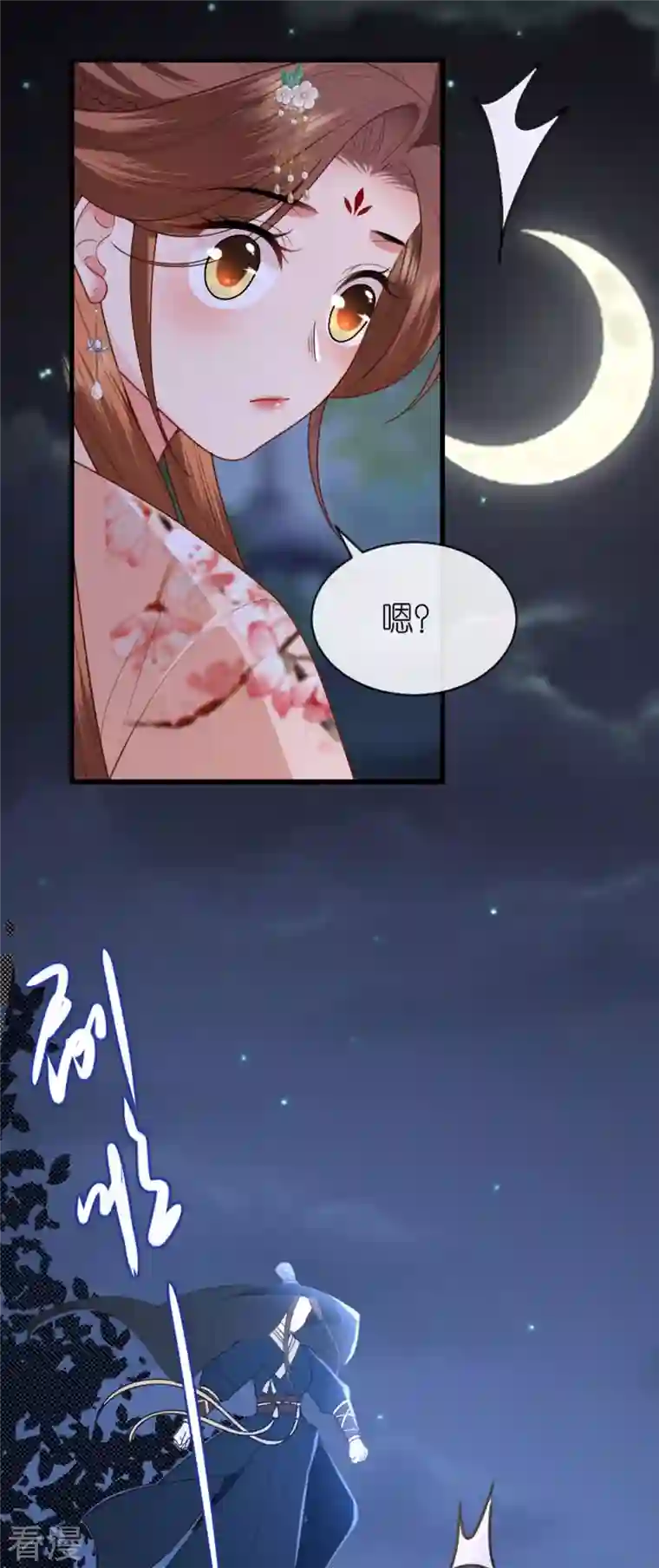 将军，本妃不承宠第18话 惊喜连连